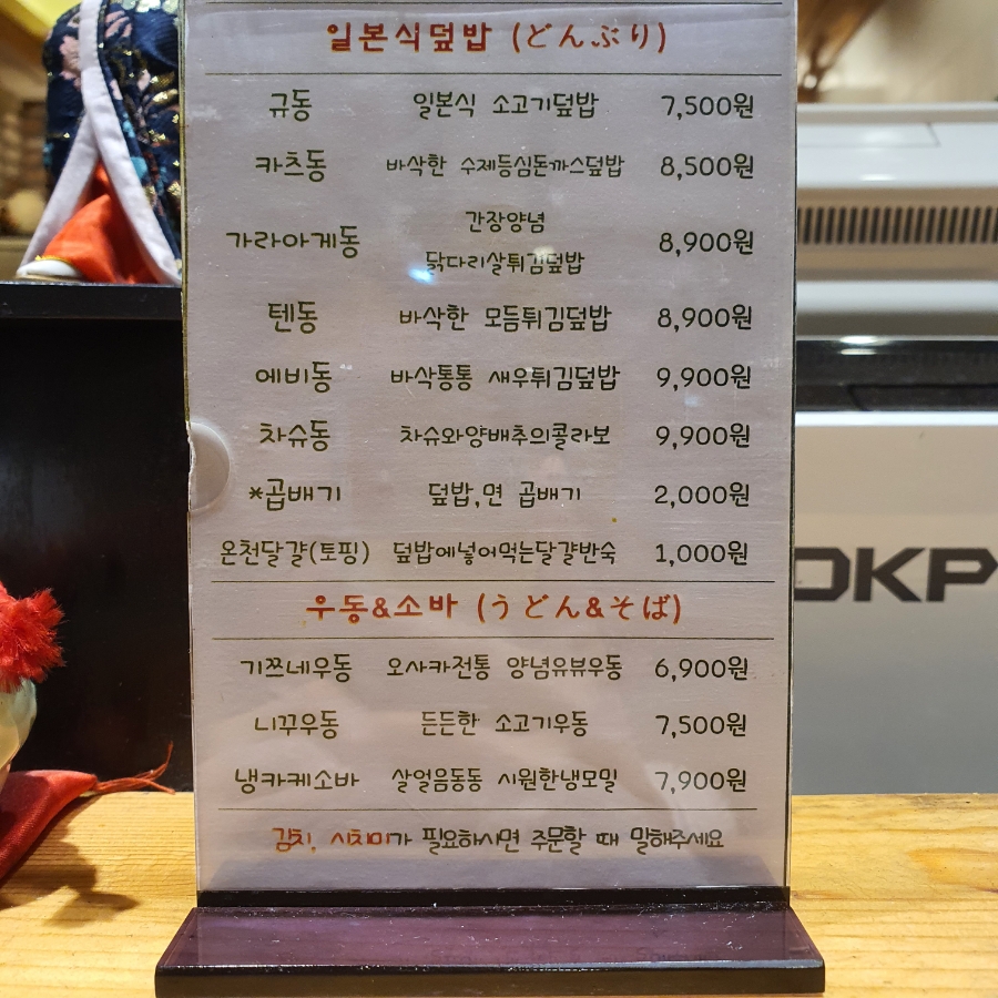 우마이규동 이미지