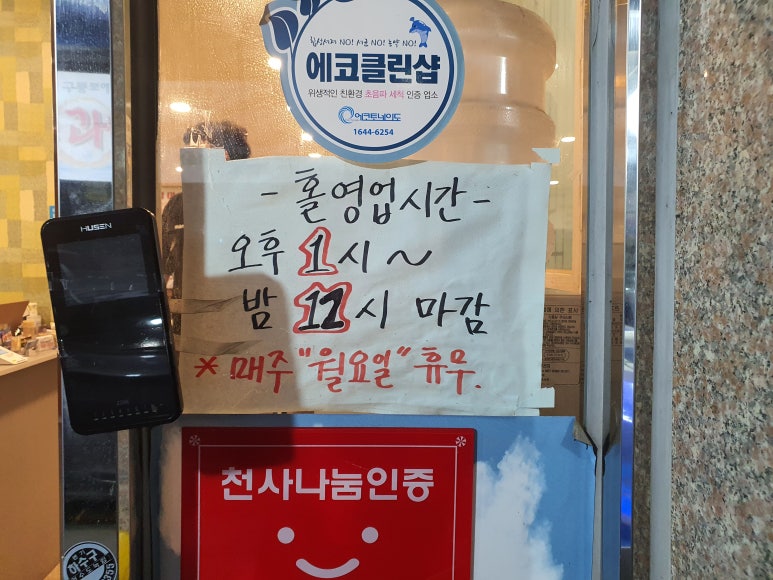 해물후루룩수산 이미지