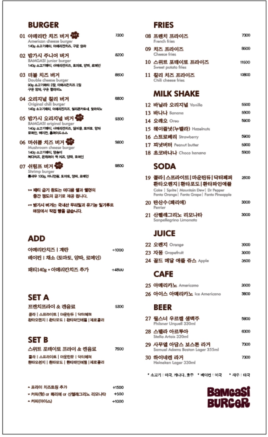 밤가시버거 이미지