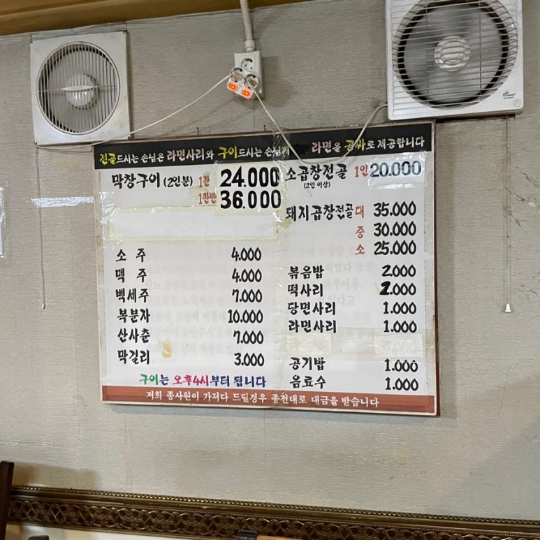 맛자매곱창 이미지