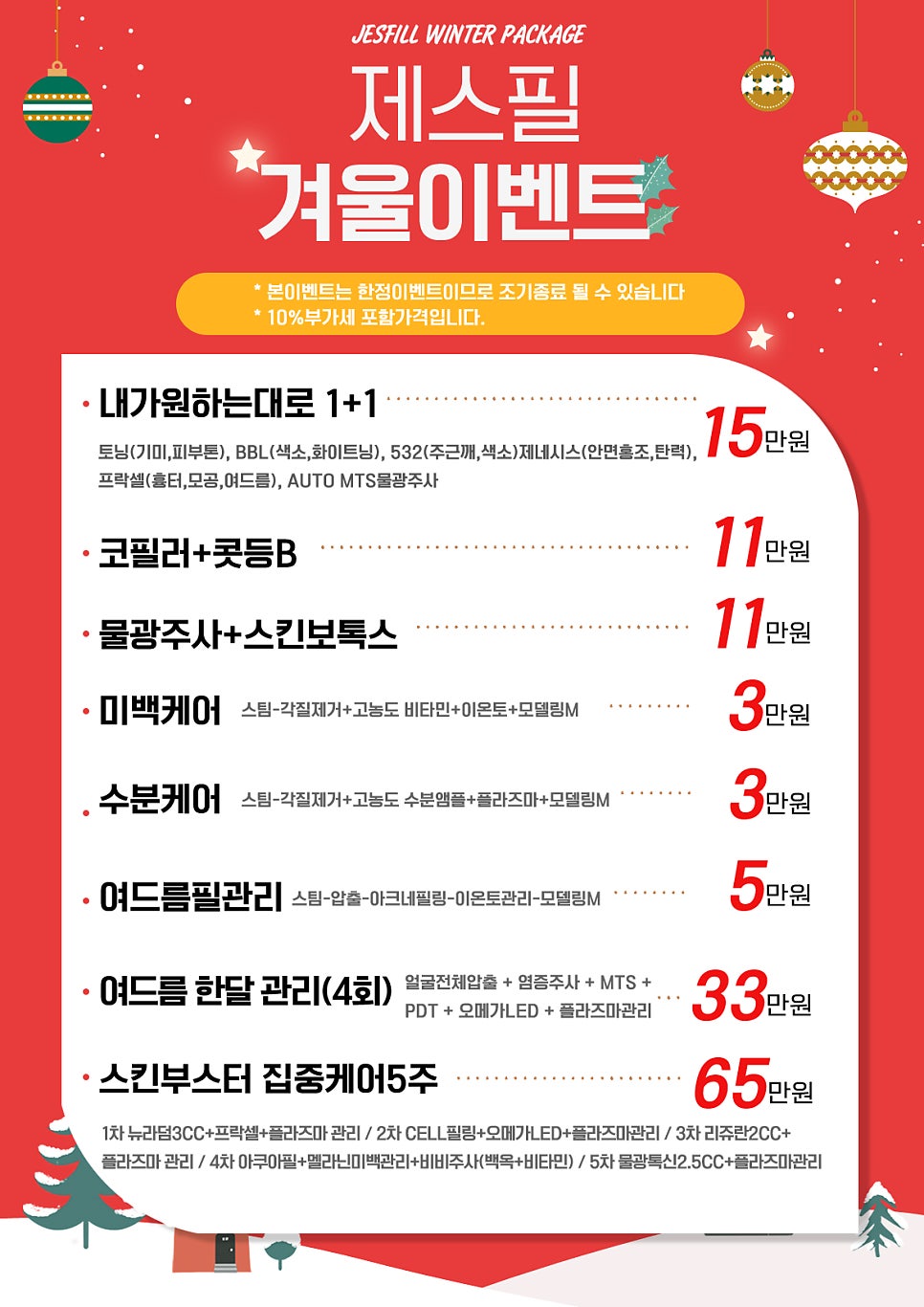 제스필클리닉 이미지