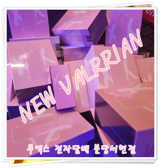 투엑스전자담배분당 이미지
