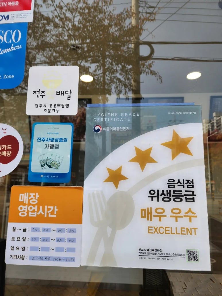 본도시락전주평화점 이미지