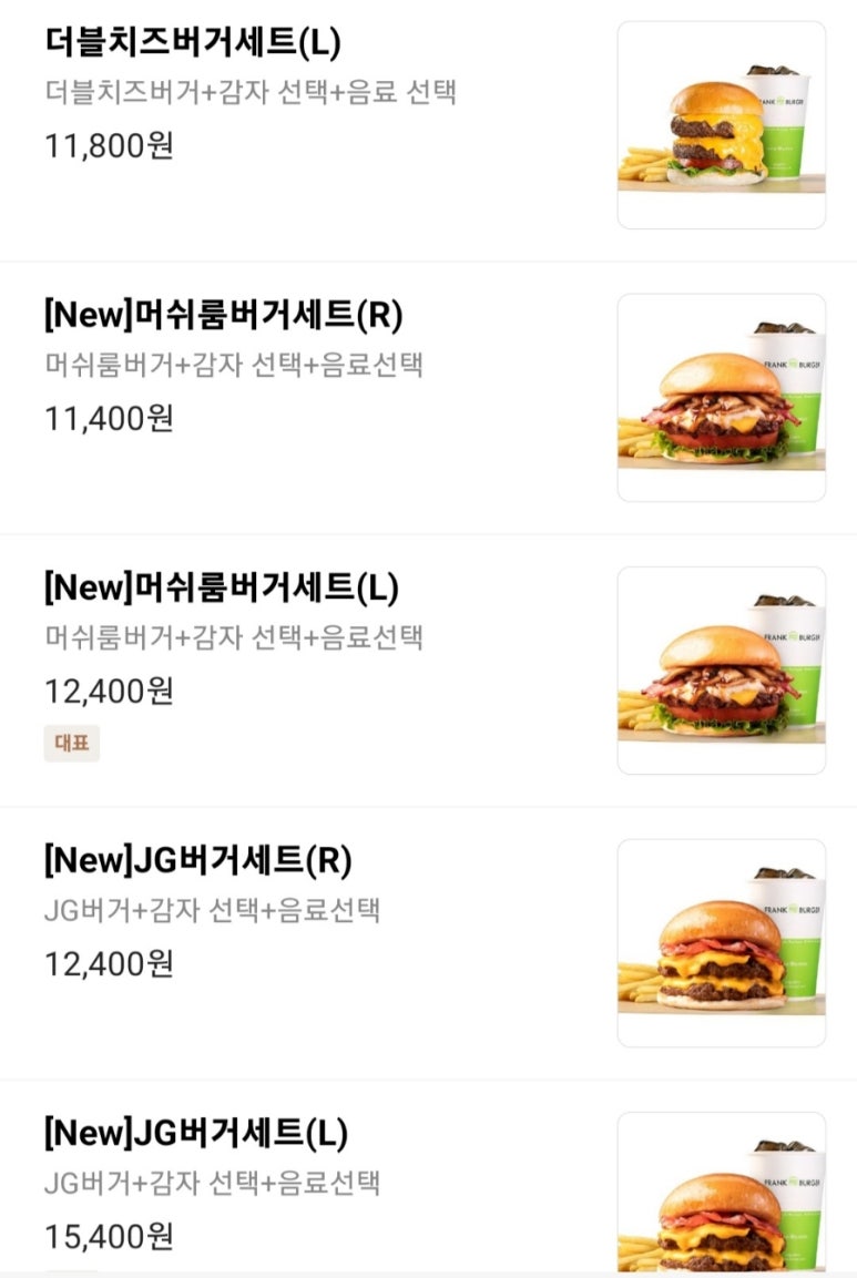 프랭크버거범어네 이미지