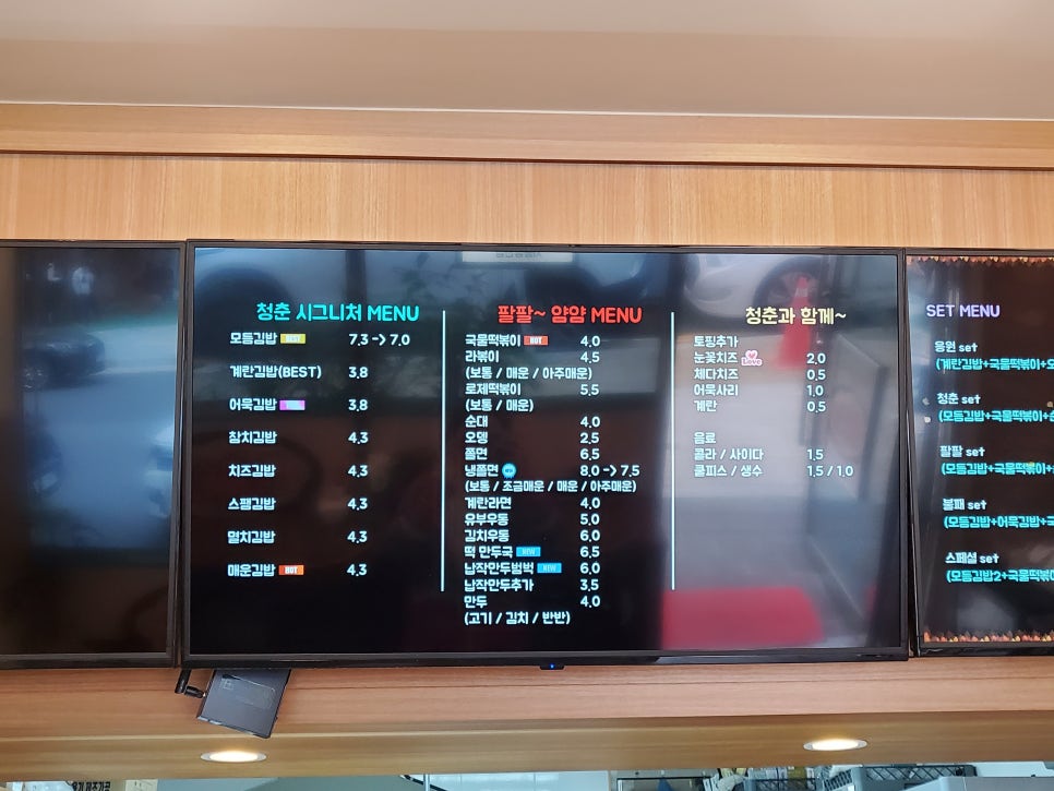 청춘꼬마김밥시흥 이미지