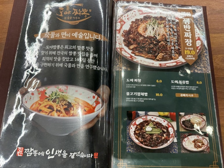 대전짬뽕 이미지