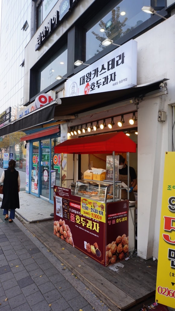 하르당 등촌역점 이미지