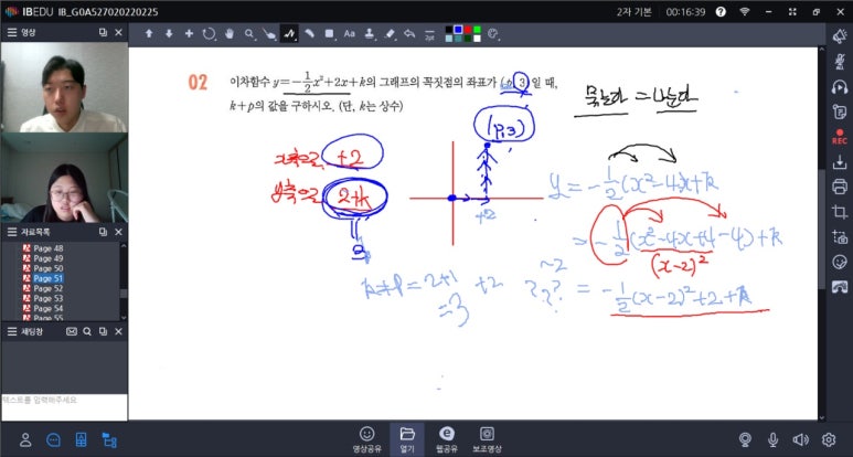 아이비에듀 이미지
