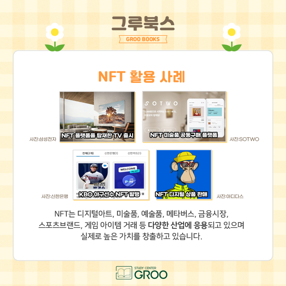 그루북스 이미지