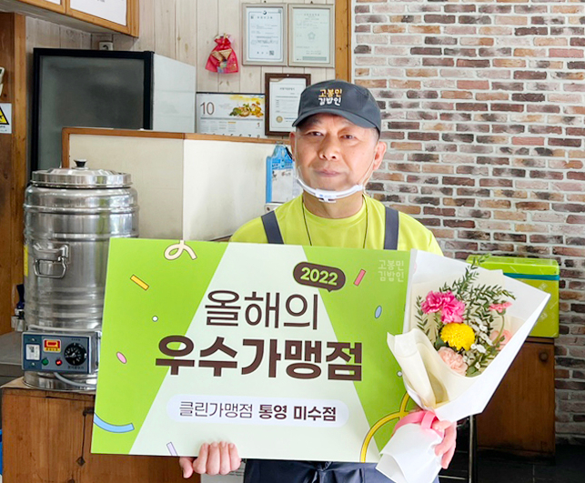 고봉민김밥인미수점 이미지