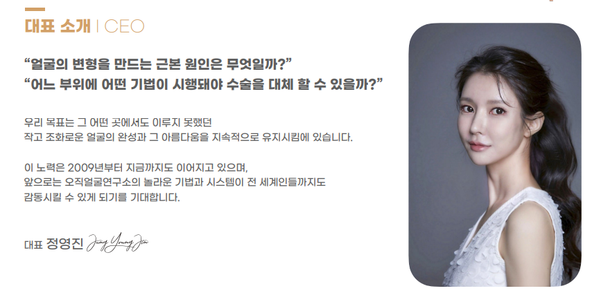 오직얼굴연구소 이미지