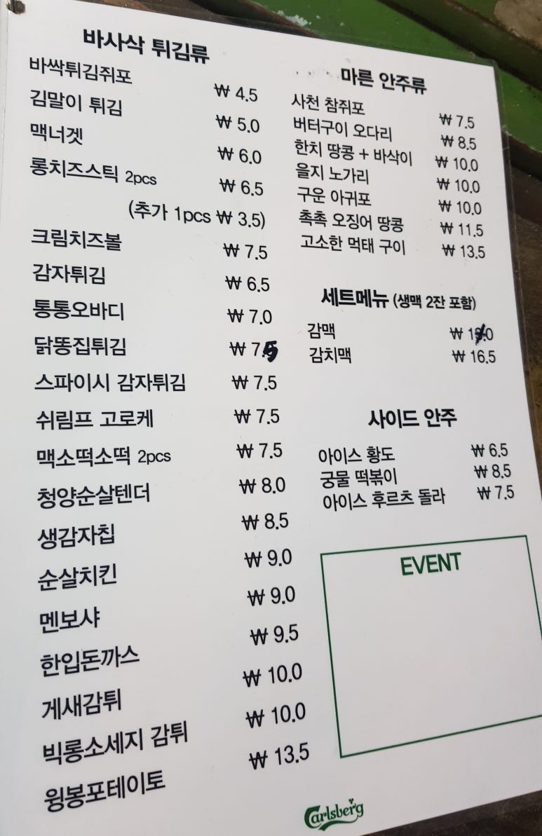 맥스(MAX)비어 이미지