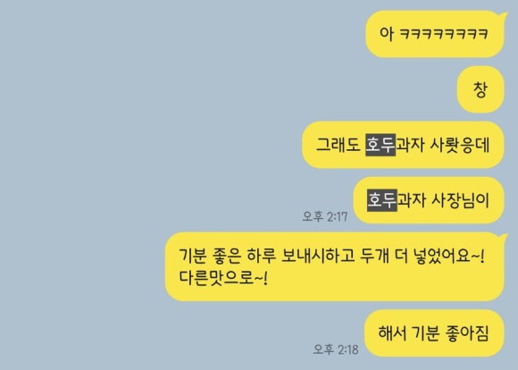 하르당 등촌역점 이미지