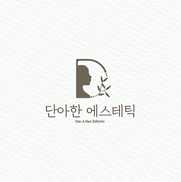 단아에스테틱 이미지