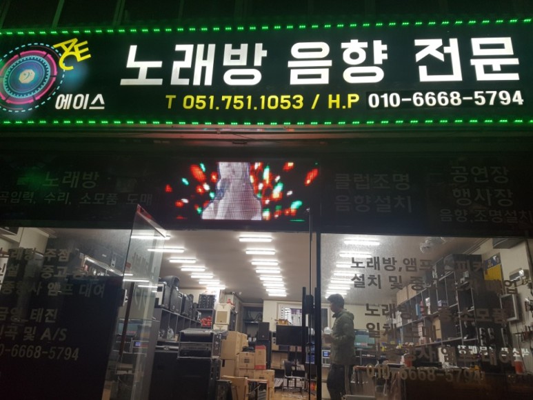 경남음향 이미지