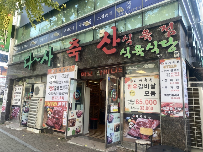 대백축산 이미지