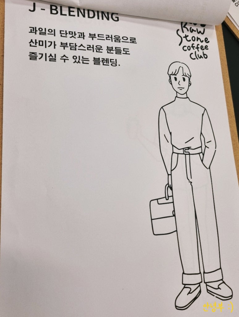 로우스톤커피클럽 이미지