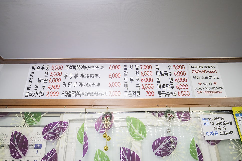 진해분식 이미지