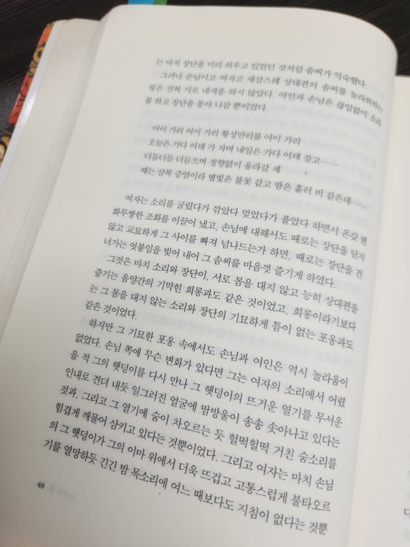 논탄토 이미지