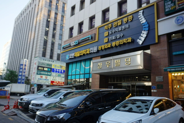 닥터본재활의학과의원 이미지