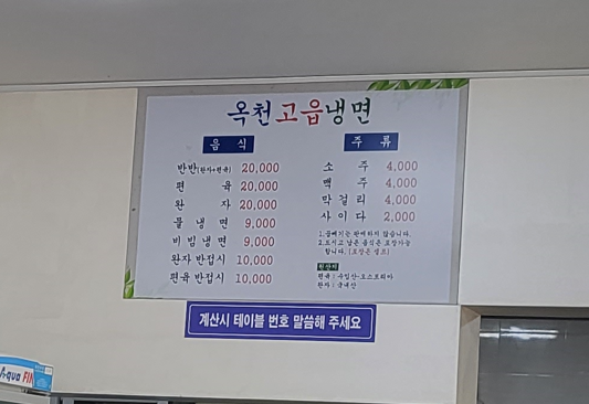 냉면끝집 이미지