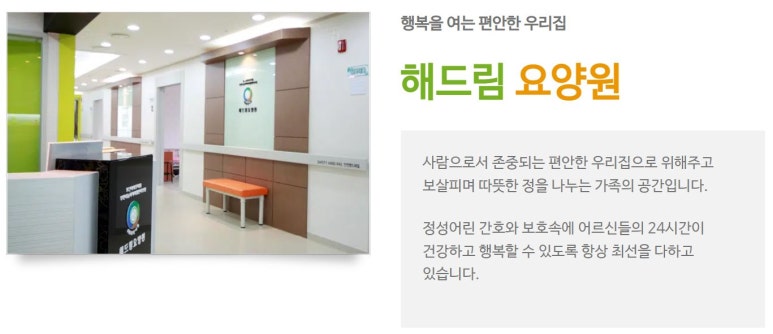 해드림종합관리 이미지