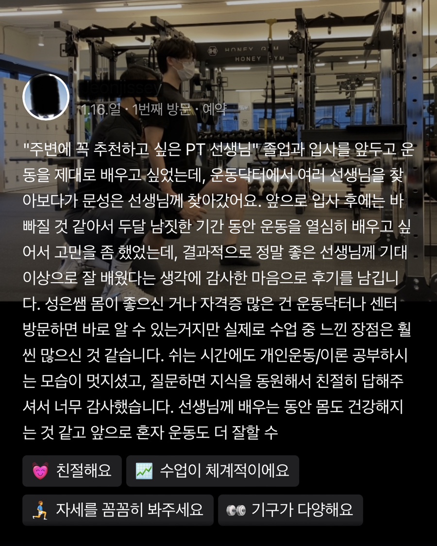 허니짐역삼 이미지