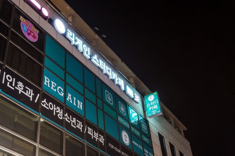 카페, 황성 이미지
