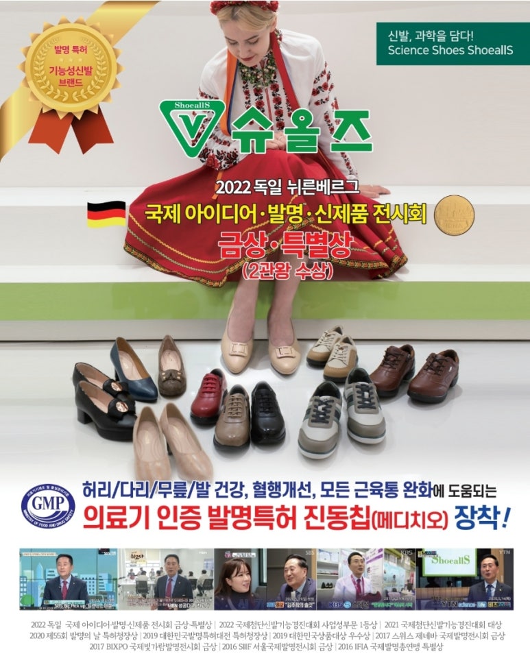 기능성신발슈올즈 이미지