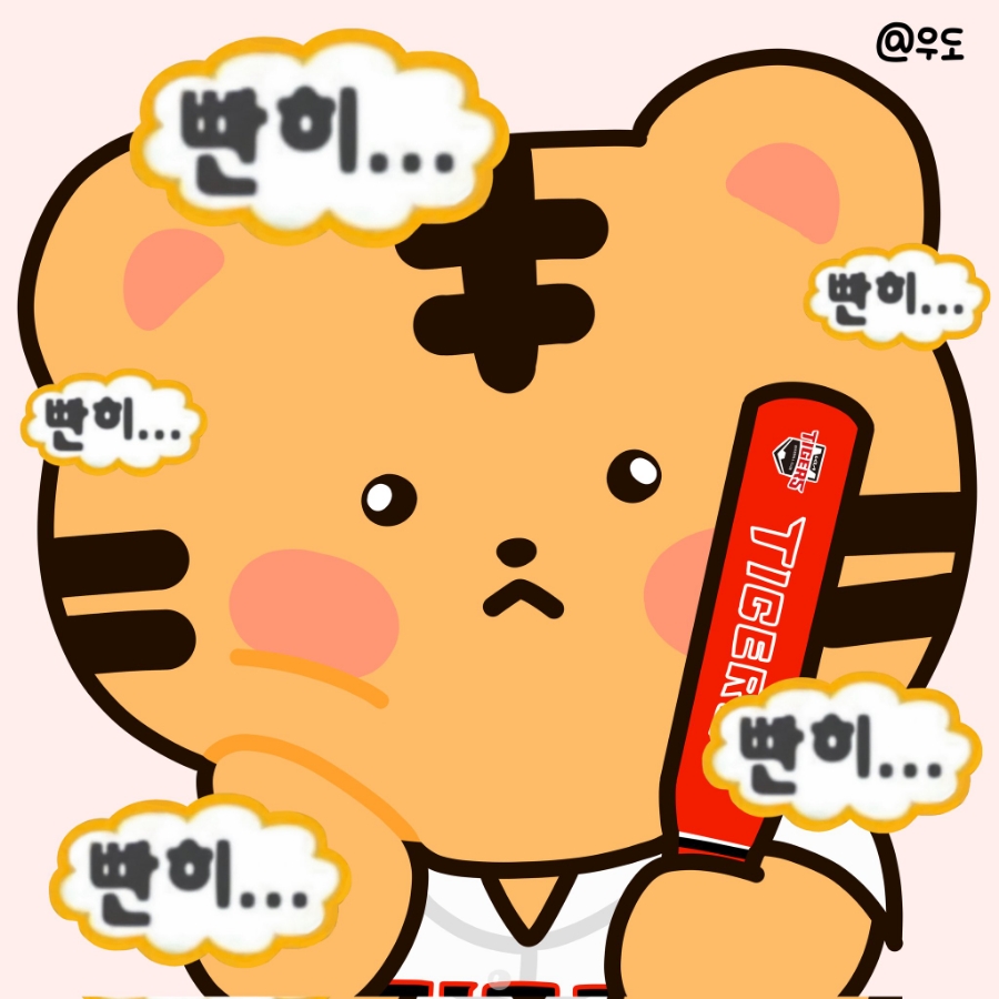 김씨마구로 이미지