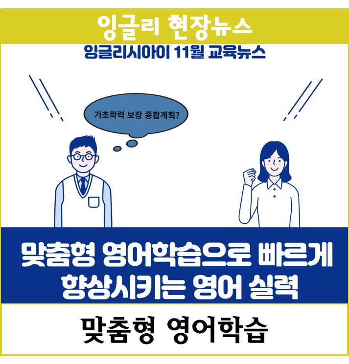 아이교육 이미지
