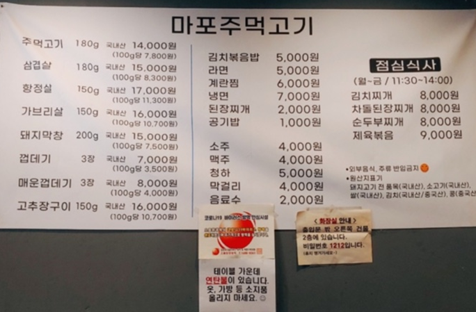 마포형제주먹고기 이미지