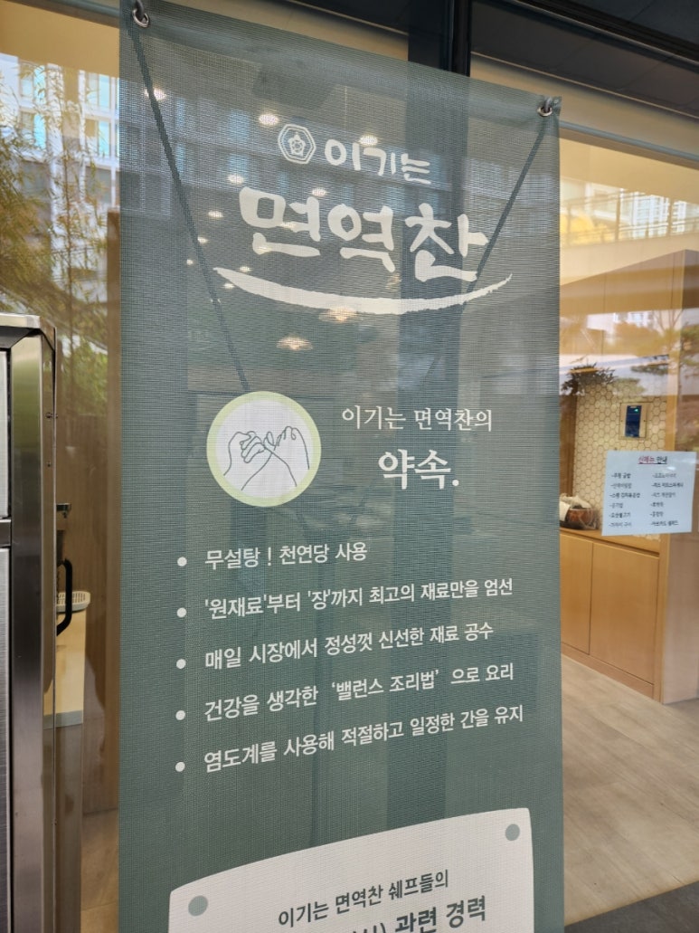 이기는면역찬 이미지