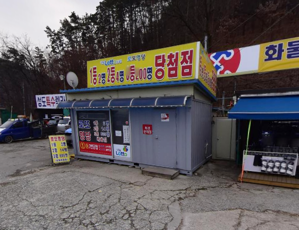 대소원로또 이미지