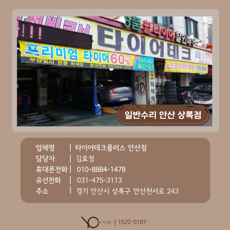 상록테크 이미지