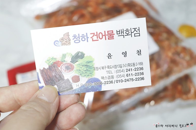 죽도상회수산물 이미지