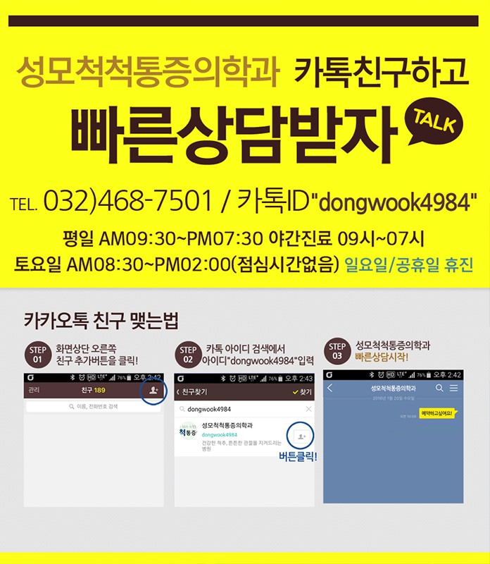 한빛마취통증의학과의원 이미지