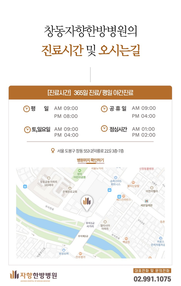 자향한방병원 이미지