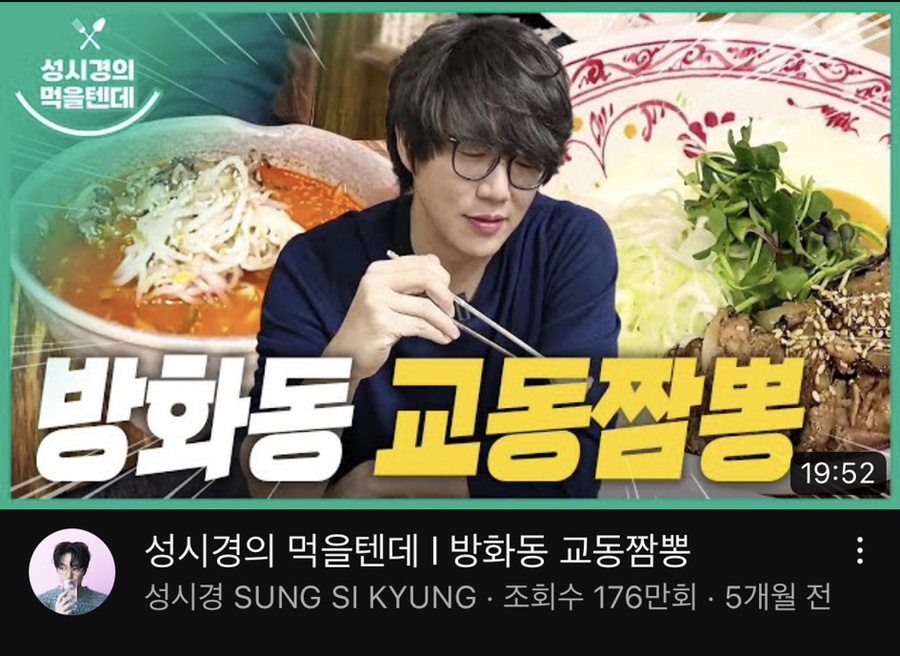 강서교동짬뽕 이미지