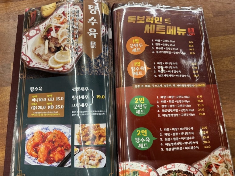 대전짬뽕 이미지