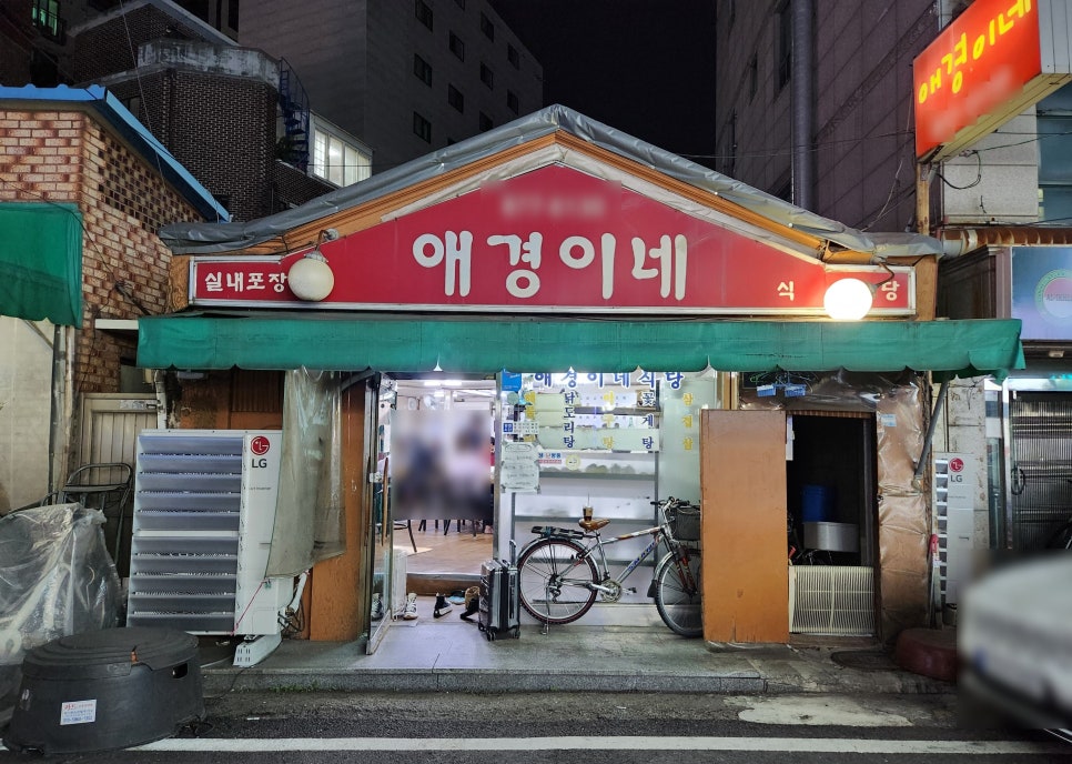 애경이네 이미지