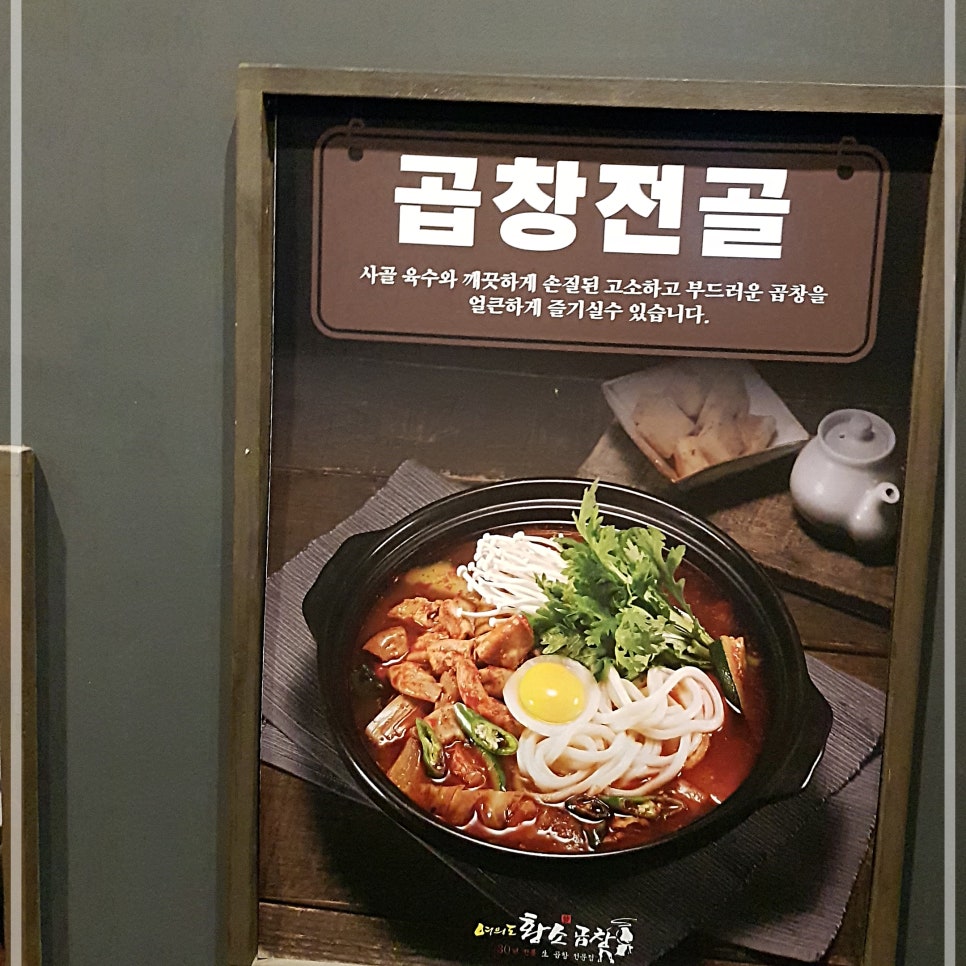 여의도황소곱창 이미지