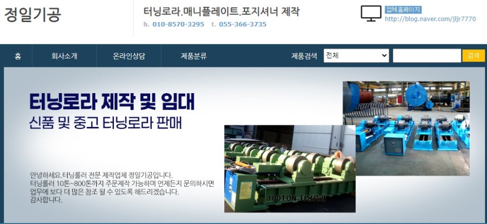 정일기공 이미지