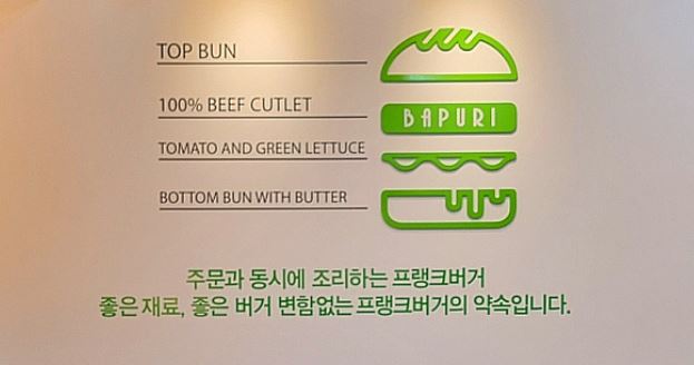프랭크버거구로 이미지