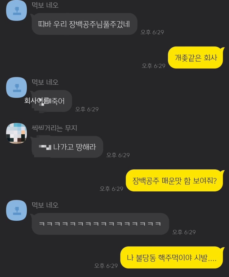 내포왕족발보쌈 이미지