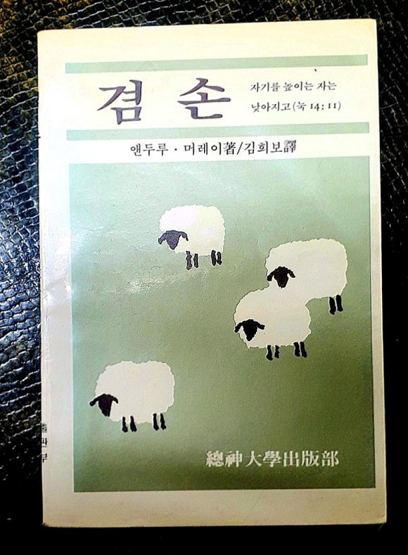 기독성문서적 이미지