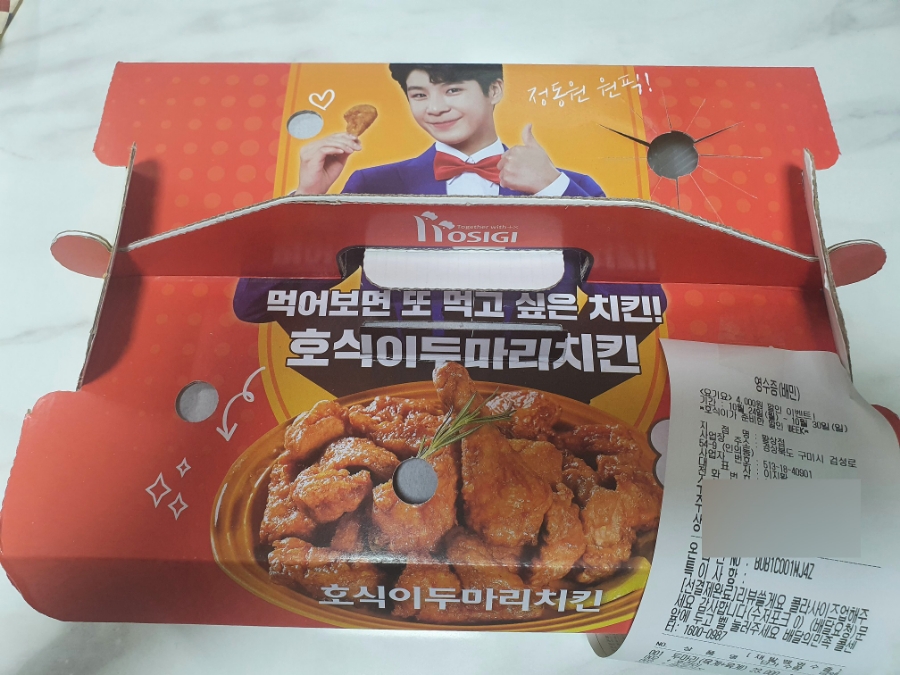 호식이두마리치킨황상점 이미지