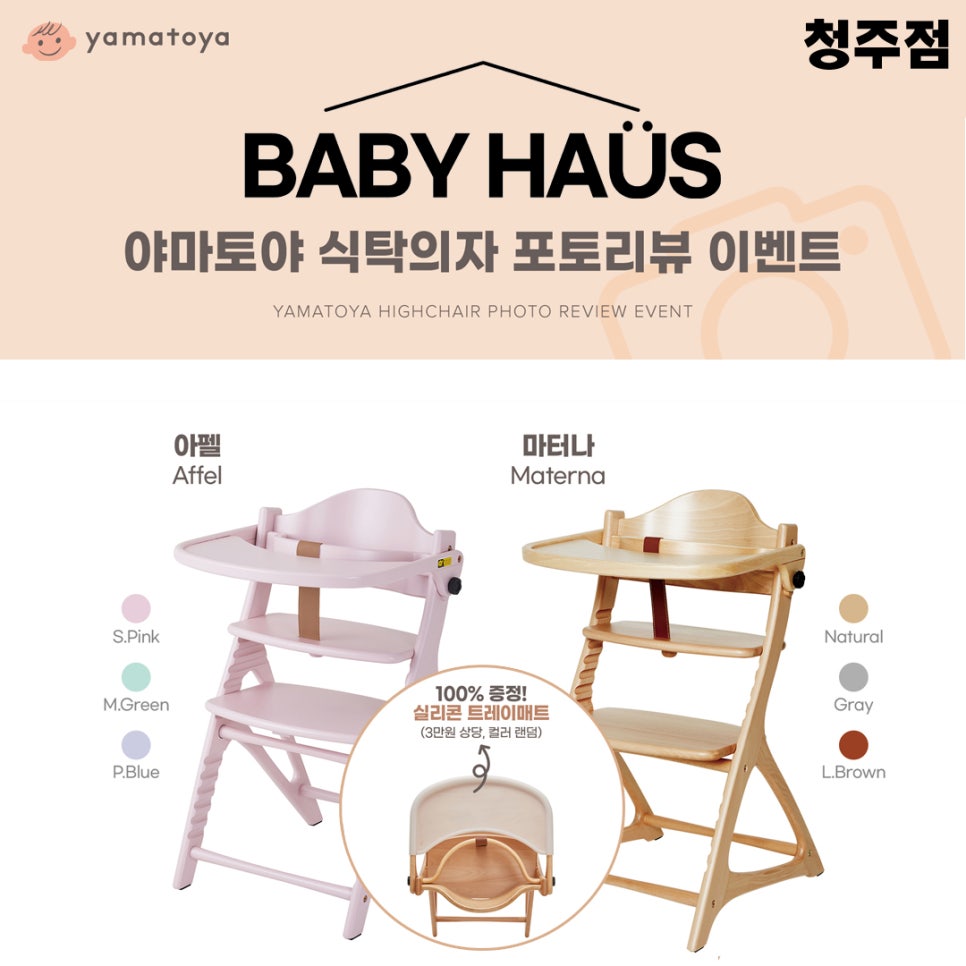 베이비하우스청주점 이미지