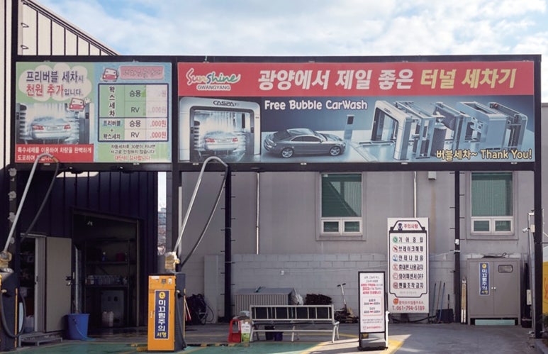 중마우리알뜰주유소 이미지