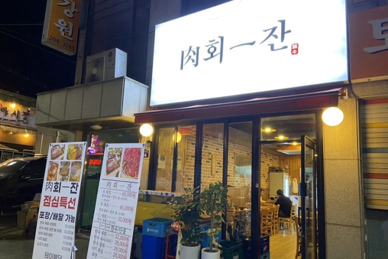 일잔 이미지